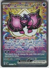 Pecharunt ex