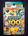 Sealed Deck