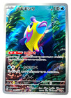 Bruxish