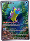Bruxish