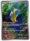 Bruxish
