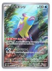 Bruxish