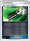 Field Blower