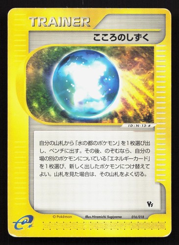 Soul Dew