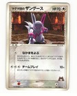 Team Magma's Zangoose