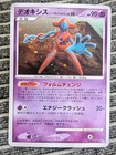 Deoxys