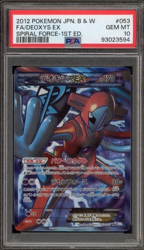 Deoxys