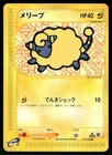 Mareep