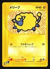 Mareep