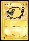 Mareep