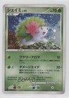 Shaymin