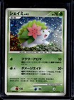 Shaymin