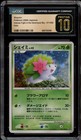 Shaymin