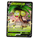 Alolan Exeggutor V Promo 