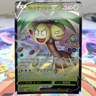 Alolan Exeggutor V Promo 