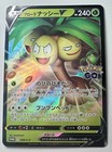Alolan Exeggutor V Promo 
