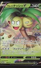 Alolan Exeggutor V Promo 