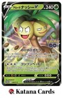 Alolan Exeggutor V Promo 
