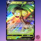 Alolan Exeggutor V Promo 