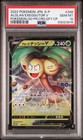 Alolan Exeggutor V Promo 