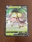 Alolan Exeggutor V Promo 
