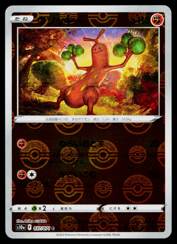 Sudowoodo