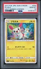 Plusle