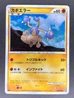 Hitmontop