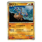 Hitmontop