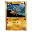 Hitmontop