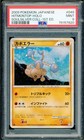 Hitmontop
