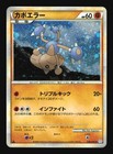 Hitmontop