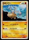Hitmontop