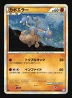 Hitmontop