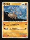 Hitmontop