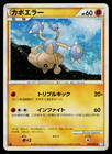 Hitmontop