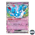 Azumarill ex