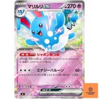 Azumarill ex