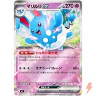Azumarill ex
