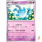 Azumarill ex