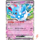 Azumarill ex