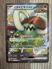 Great Tusk ex