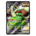 Great Tusk ex