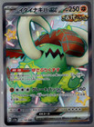 Great Tusk ex