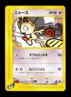 Meowth