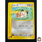 Meowth