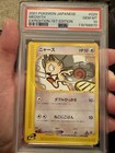 Meowth
