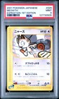 Meowth