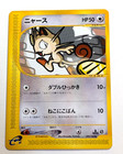 Meowth