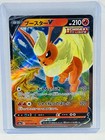 Flareon V